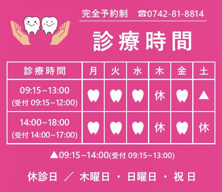(改訂)診療時間と受付時間